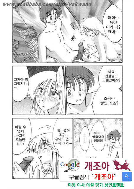 나의 애인 2_by 망가 이미지 #21