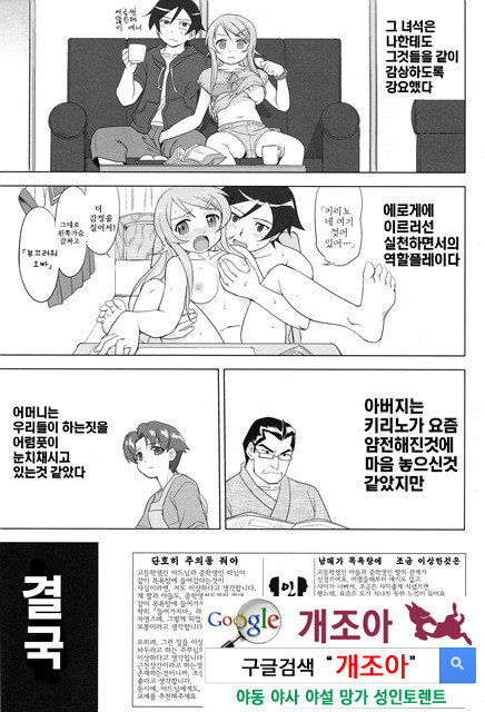 나와 여동생의 200일전쟁_by 망가 이미지 #43