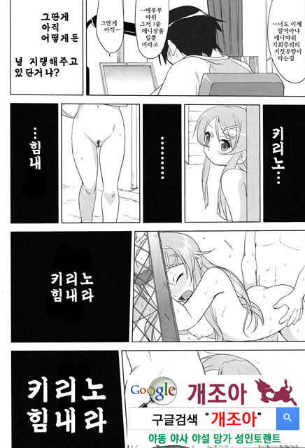 나와 여동생의 200일전쟁_by 망가 이미지 #56