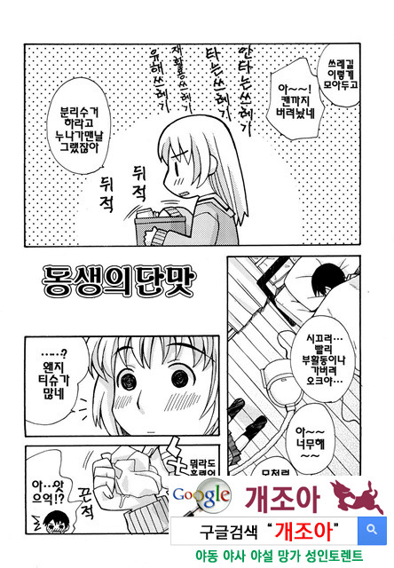 나도 누나랑 ○○하고 싶어 1_by 망가 이미지 #22