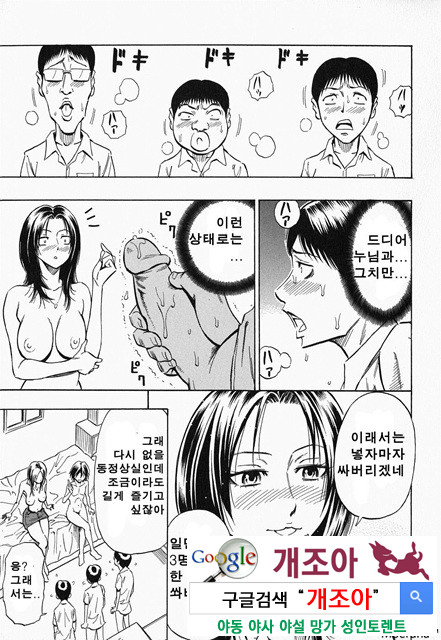 글래머러스 4_by 망가 이미지 #11