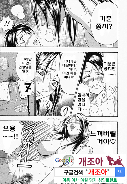 글래머러스 4_by 망가 이미지 #43