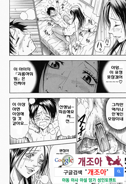 글래머러스 4_by 망가 이미지 #44