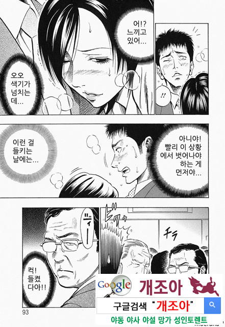 글래머러스 3_by 망가 이미지 #4