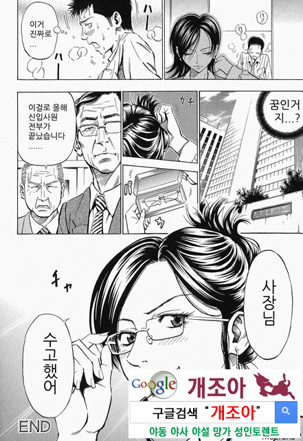 글래머러스 3_by 망가 이미지 #15