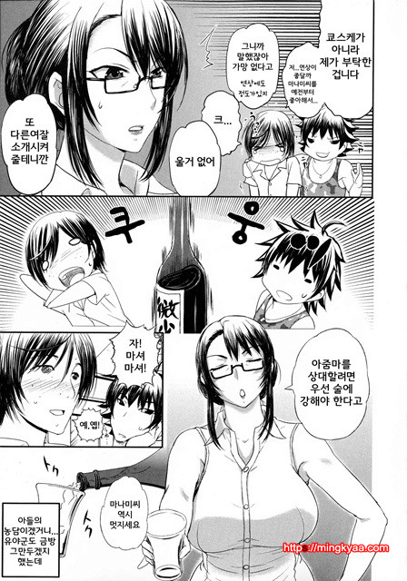 [Kusatsu Terunyo] 푹푹 박을거야 (korean) (resize) 3_by 망가 이미지 #25