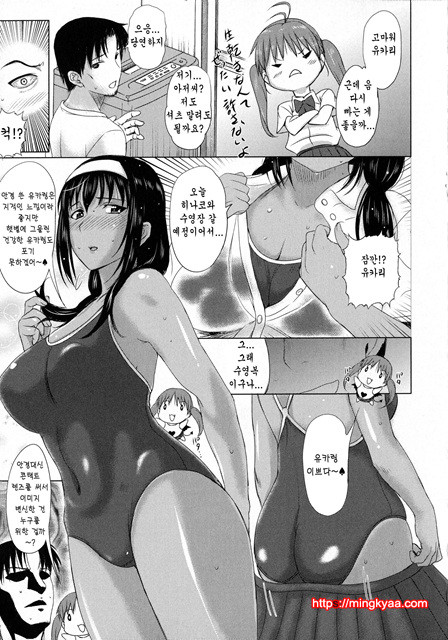 [Kusatsu Terunyo] 푹푹 박을거야 (korean) (resize) 2_by 망가 이미지 #19