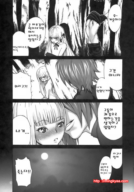 [Manga Super (Nekoi Mii)] Sweet Pain (Mahou Sensei Negima!) (Korean)_by 망가 이미지 #17