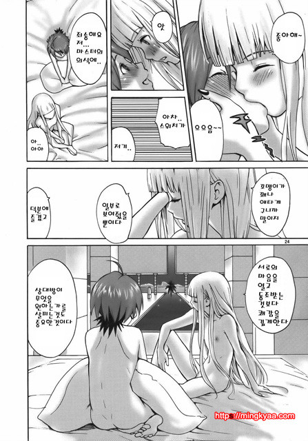 [Manga Super (Nekoi Mii)] Sweet Pain (Mahou Sensei Negima!) (Korean)_by 망가 이미지 #24