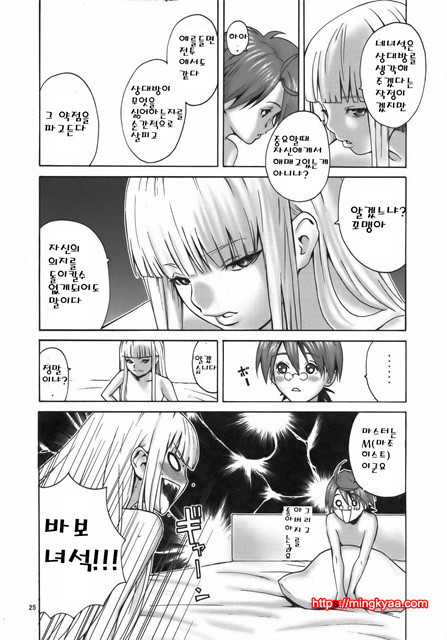 [Manga Super (Nekoi Mii)] Sweet Pain (Mahou Sensei Negima!) (Korean)_by 망가 이미지 #25