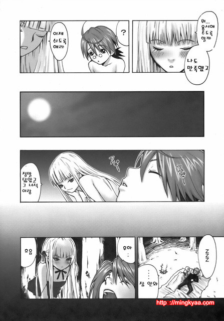 [Manga Super (Nekoi Mii)] Sweet Pain (Mahou Sensei Negima!) (Korean)_by 망가 이미지 #26