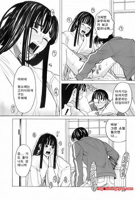 [Zukiki] Miko no Koiji Ch. 2 [Korean]_by 망가 이미지 #4