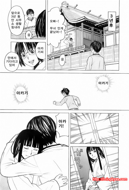 [Zukiki] Miko no Koiji Ch. 2 [Korean]_by 망가 이미지 #13