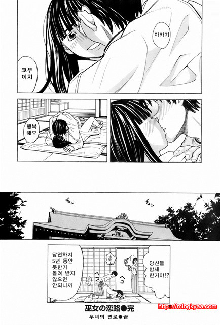 [Zukiki] Miko no Koiji Ch. 2 [Korean]_by 망가 이미지 #22