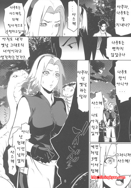 ナルラブ1 ジラツナの卷 NARUTO 03_by 망가 이미지 #7