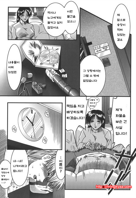 マンキツ 7_by 망가 이미지 #5