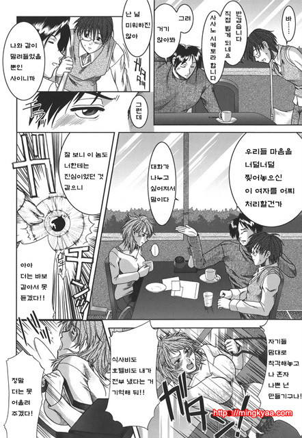 マンキツ 6_by 망가 이미지 #4