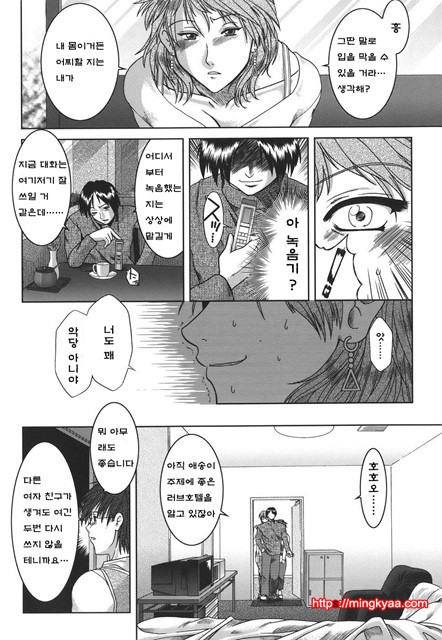 マンキツ 6_by 망가 이미지 #6