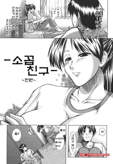 マンキツ 2_by 망가 이미지 #2