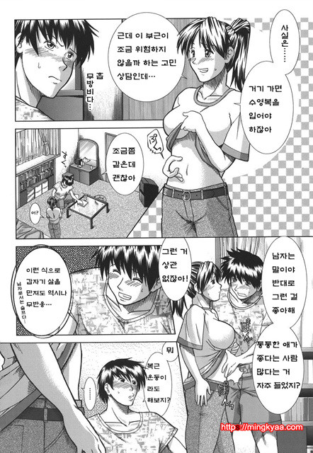 マンキツ 2_by 망가 이미지 #3