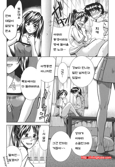 マンキツ 2_by 망가 이미지 #25