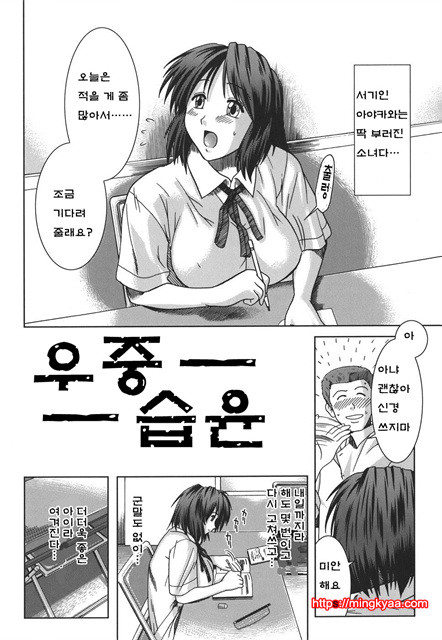 マンキツ 1_by 망가 이미지 #9