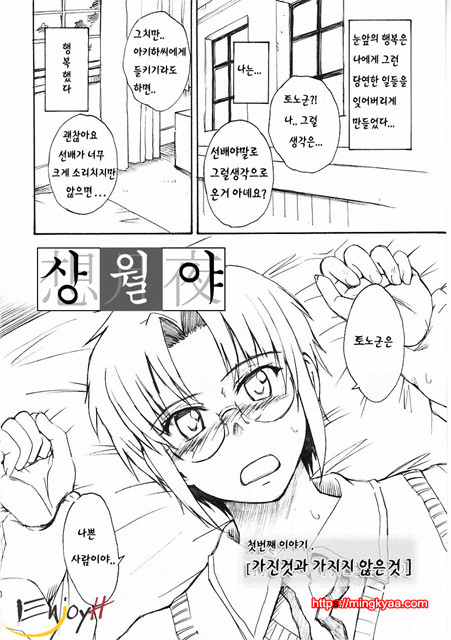 상월야_by 망가 이미지 #3