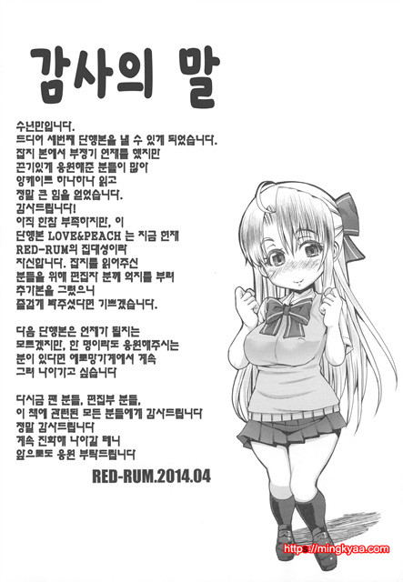 러브&피치 7_by 망가 이미지 #20