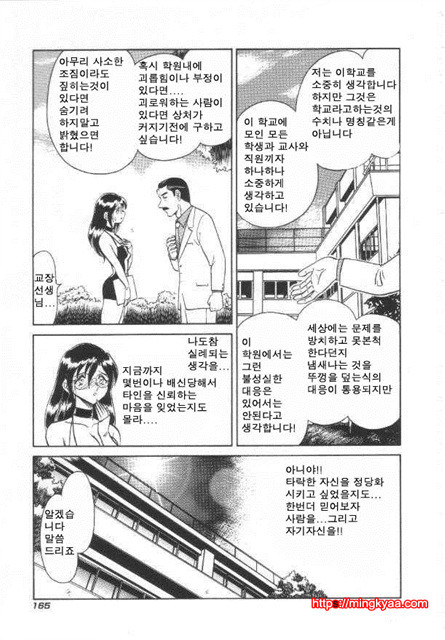 격렬한 과외수업 5_by 망가 이미지 #27