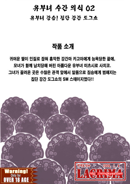 유부녀 수간 의식 02_by 망가 이미지 #3