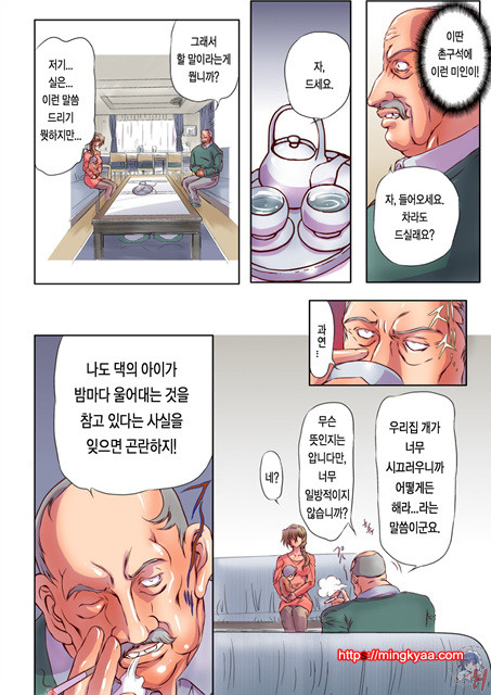 유부녀 수간 의식 01_by 망가 이미지 #5