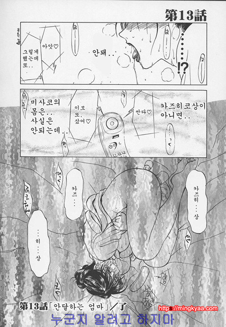 염모(艶母) 6_by 망가 이미지 #21