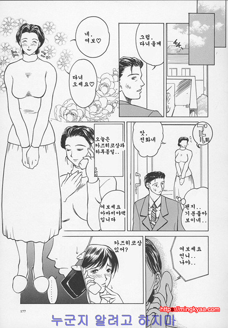 염모(艶母) 5_by 망가 이미지 #12