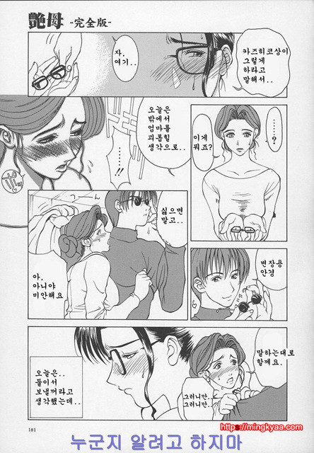 염모(艶母) 5_by 망가 이미지 #16