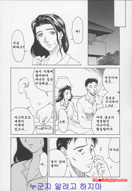 염모(艶母) 5_by 망가 이미지 #28