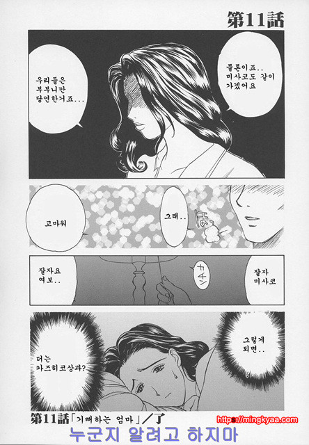 염모(艶母) 5_by 망가 이미지 #29