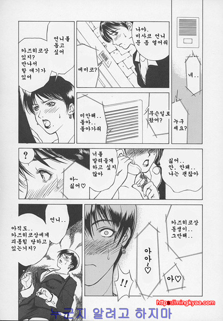 염모(艶母) 4_by 망가 이미지 #23