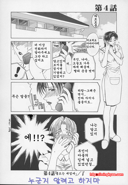 염모(艶母) 2_by 망가 이미지 #24