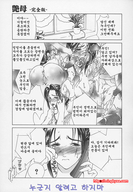 염모(艶母) 1_by 망가 이미지 #11