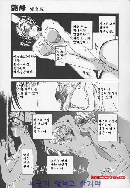 염모(艶母) 1_by 망가 이미지 #29