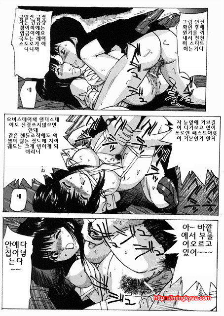 여O생 마니아 4_by 망가 이미지 #12