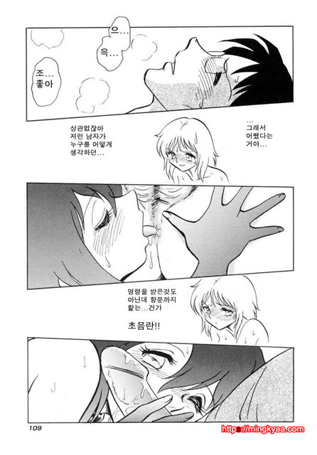 어나더 레슨 4_by 망가 이미지 #22