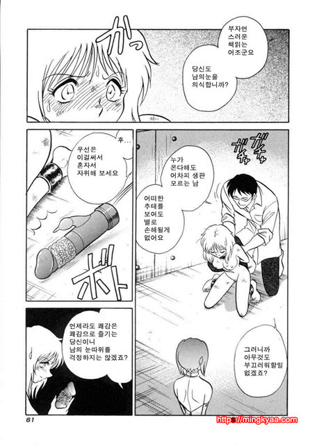 어나더 레슨 3_by 망가 이미지 #6