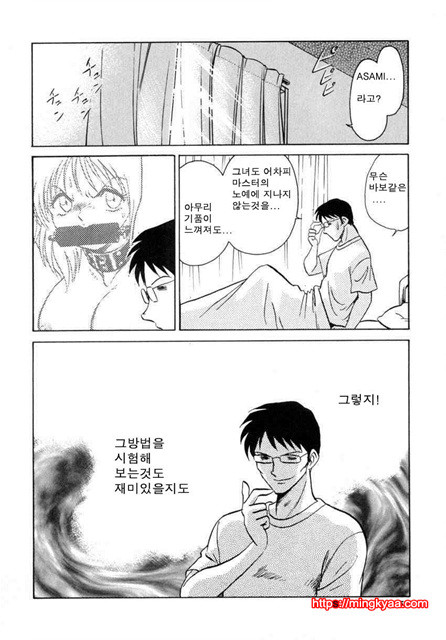 어나더 레슨 2_by 망가 이미지 #26