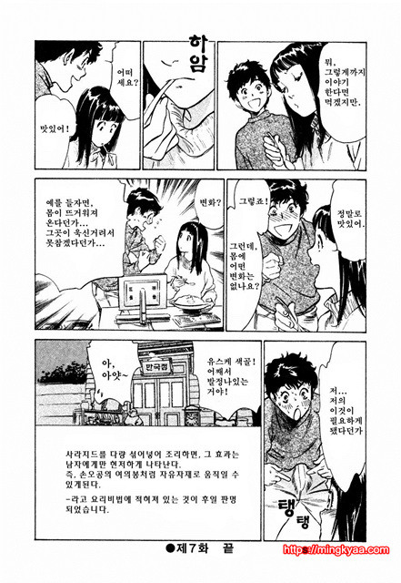 앤틱 로맨틱 3-6 (完)_by 망가 이미지 #17