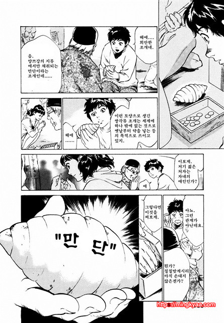 앤틱 로맨틱 2-5_by 망가 이미지 #14