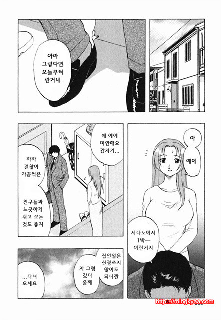 미세스 링크 8_by 망가 이미지 #11