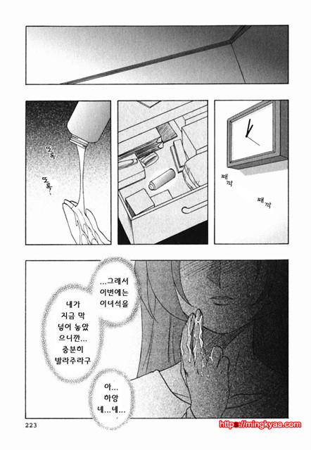 미세스 링크 8_by 망가 이미지 #12