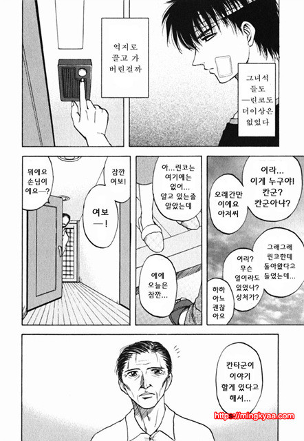 미세스 링크 6_by 망가 이미지 #9