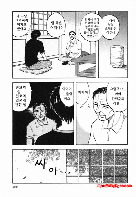 미세스 링크 6_by 망가 이미지 #10